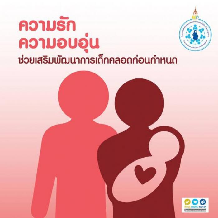 คลิกเพื่อชมภาพขนาดใหญ่